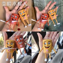 Đồ Chơi Móc Khoá Bấm Tung Tung Sahur Brainrot Thay Đổi Khuôn Mặt Ngộ Nghĩnh Búp Bê Đổi Mặt Xoay Mặt