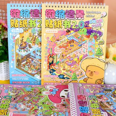 Đồ Chơi sticker Tranh dán không gian 3D 6 mẫu size lớn Capybara Sanrio Đồ chơi hình dán cho bé