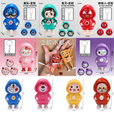 ĐỦ MẪU Đồ Chơi Móc Khoá Bấm Kuromi Shin Natra Thay Đổi Khuôn Mặt Ngộ Nghĩnh Búp Bê Đổi Mặt Xoay Mặt Capybara Labubu