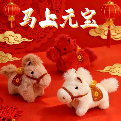 Móc khóa Ngựa Pony Quà Tặng Năm Mới May Mắn, Tài Lộc, Mã Đáo Thành Công 2026 Quà Tặng Tết Sang Trọng