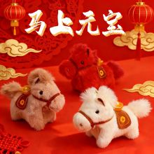 Móc khóa Ngựa Pony Quà Tặng Năm Mới May Mắn, Tài Lộc, Mã Đáo Thành Công 2026 Quà Tặng Tết Sang Trọng